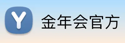 金年会官方 logo
